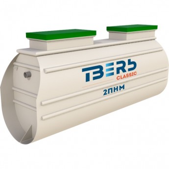 Септик ТВЕРЬ CLASSIC-2ПН принудительная Септик ТВЕРЬ CLASSIC-2ПН принудительная