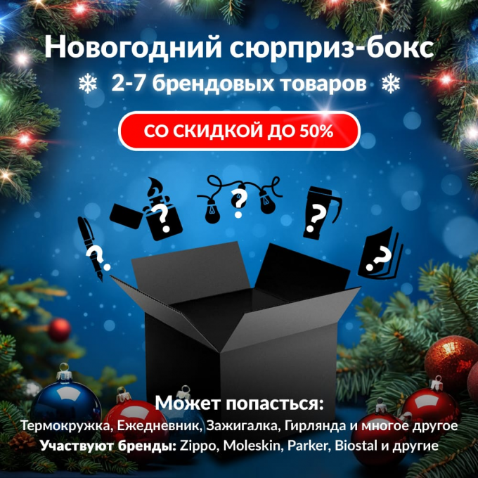 Новогодний сюрприз-бокс ТВЕРЬ 2 tve-gift-ng-2